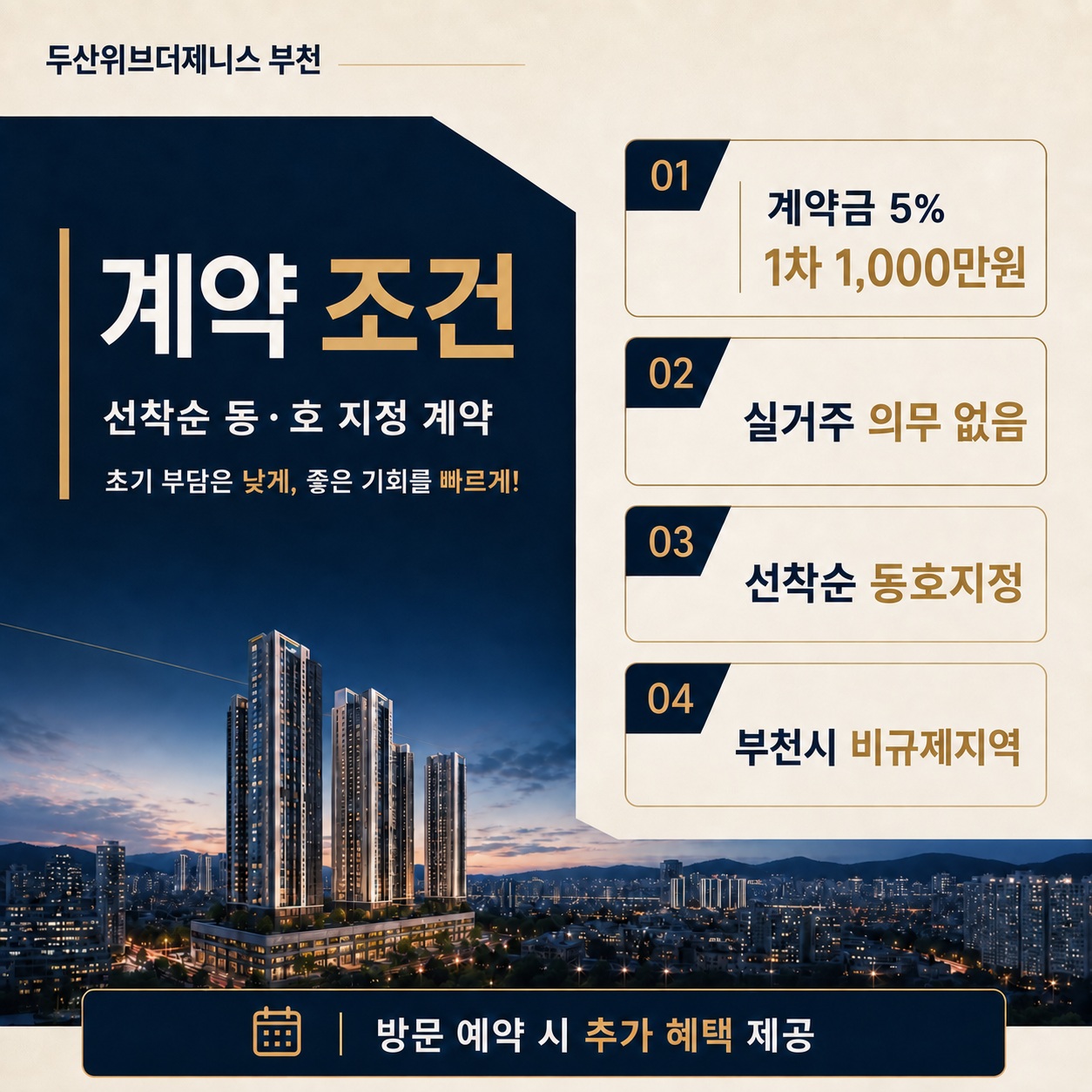 bc doosan 001